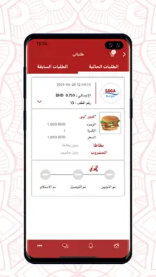 Saga Burger android App screenshot 0