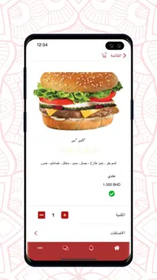 Saga Burger android App screenshot 3